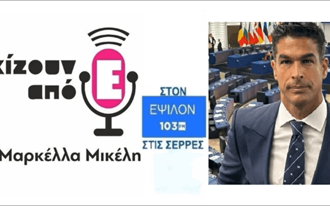Ο Ν. Αναδιώτης για την πρόταση Μομφής, την επικαιρότητα και τον ένα χρόνο εκλογής του, στη Μ. Μικέλη